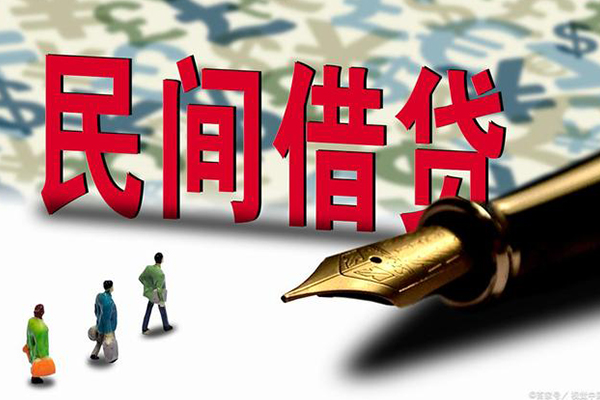深圳急用钱贷款私借空放