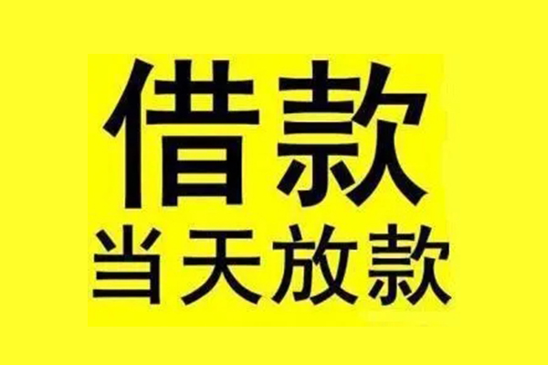 深圳急用钱哪里有小额贷款