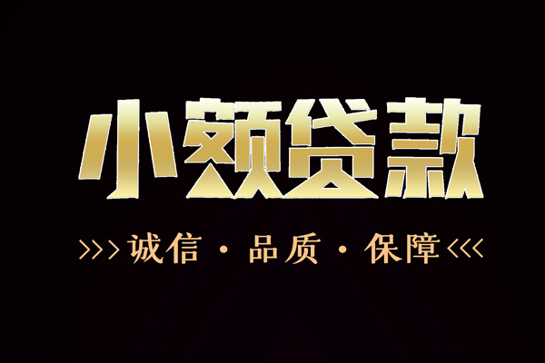 深圳急用钱哪里可以私人借款