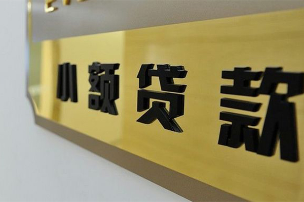 深圳急用钱私借上门放款
